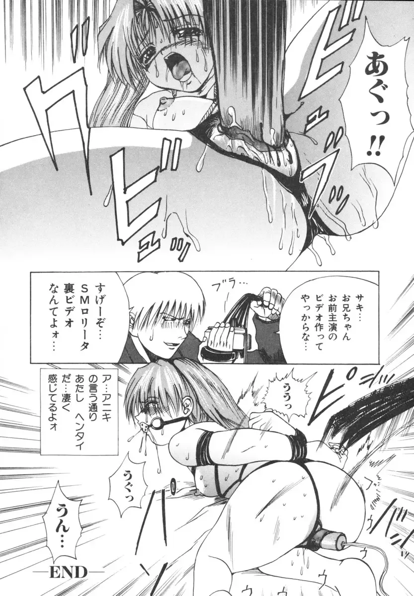 [Wakamiya Santa] Etsugyaku Kazoku Fhentai - Page 86