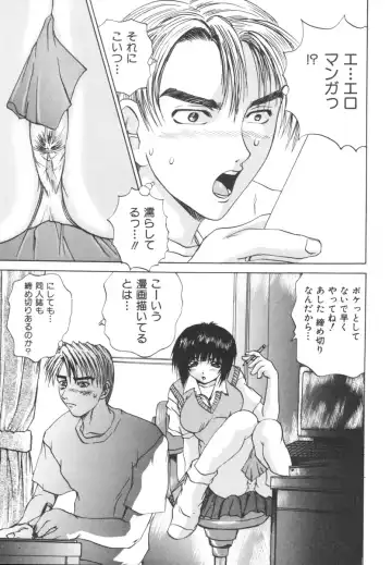 [Wakamiya Santa] Etsugyaku Kazoku Fhentai - Page 105