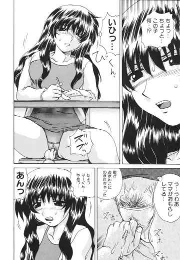 [Wakamiya Santa] Etsugyaku Kazoku Fhentai - Page 12