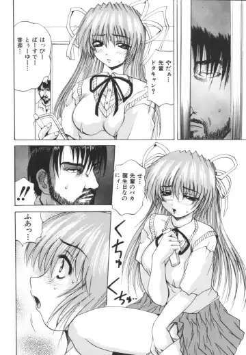 [Wakamiya Santa] Etsugyaku Kazoku Fhentai - Page 120