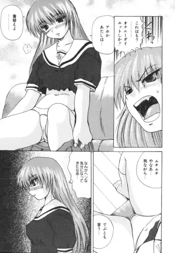 [Wakamiya Santa] Etsugyaku Kazoku Fhentai - Page 137