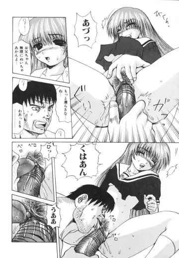 [Wakamiya Santa] Etsugyaku Kazoku Fhentai - Page 146