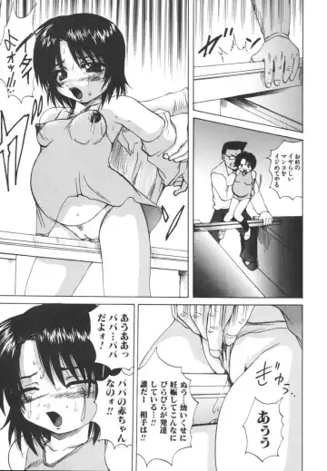 [Wakamiya Santa] Etsugyaku Kazoku Fhentai - Page 173