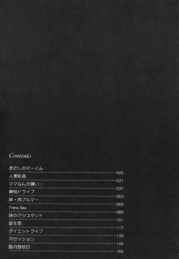 [Wakamiya Santa] Etsugyaku Kazoku Fhentai - Page 189