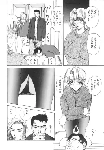 [Wakamiya Santa] Etsugyaku Kazoku Fhentai - Page 26