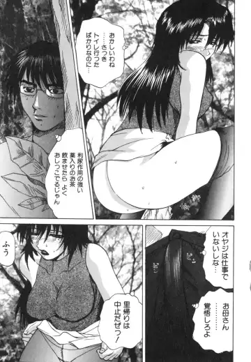 [Wakamiya Santa] Etsugyaku Kazoku Fhentai - Page 57