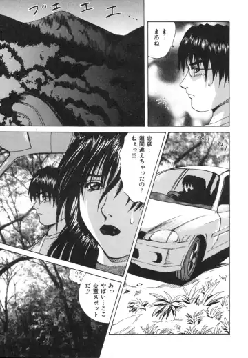 [Wakamiya Santa] Etsugyaku Kazoku Fhentai - Page 59