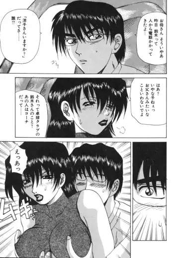 [Wakamiya Santa] Etsugyaku Kazoku Fhentai - Page 61