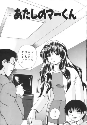 [Wakamiya Santa] Etsugyaku Kazoku Fhentai - Page 7