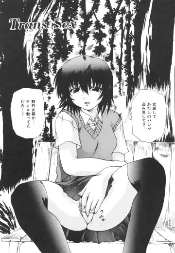 [Wakamiya Santa] Etsugyaku Kazoku Fhentai - Page 88