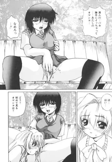 [Wakamiya Santa] Etsugyaku Kazoku Fhentai - Page 92