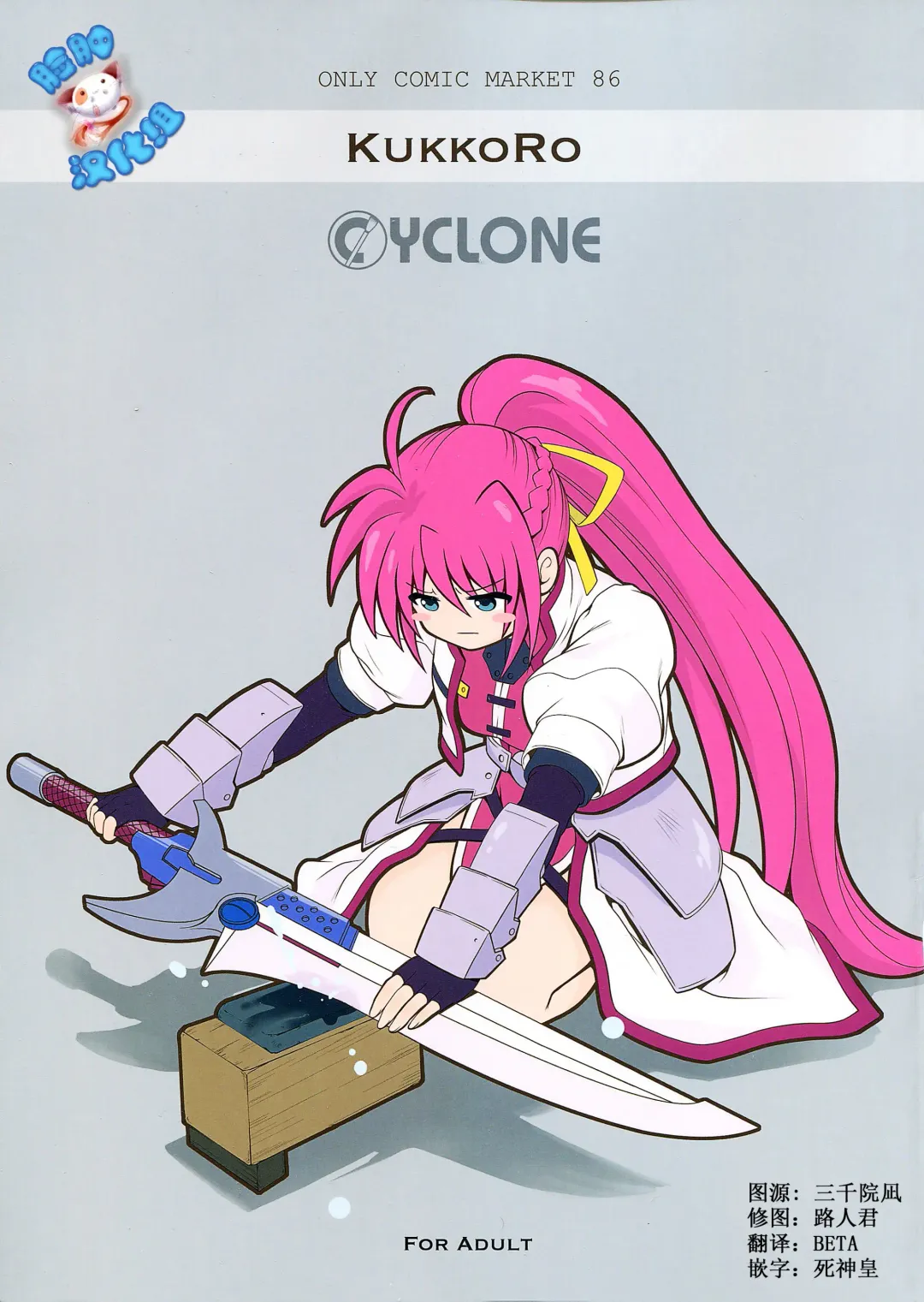 [Izumi - Reizei] KukkoRo Fhentai - Page 1