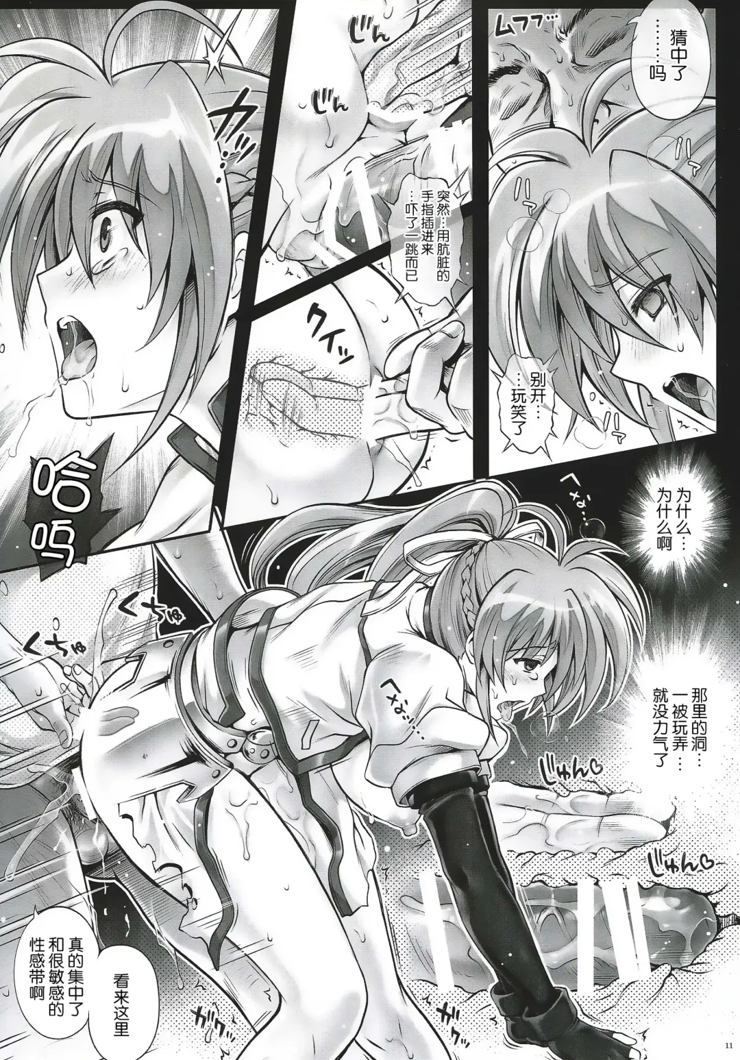 [Izumi - Reizei] KukkoRo Fhentai - Page 11