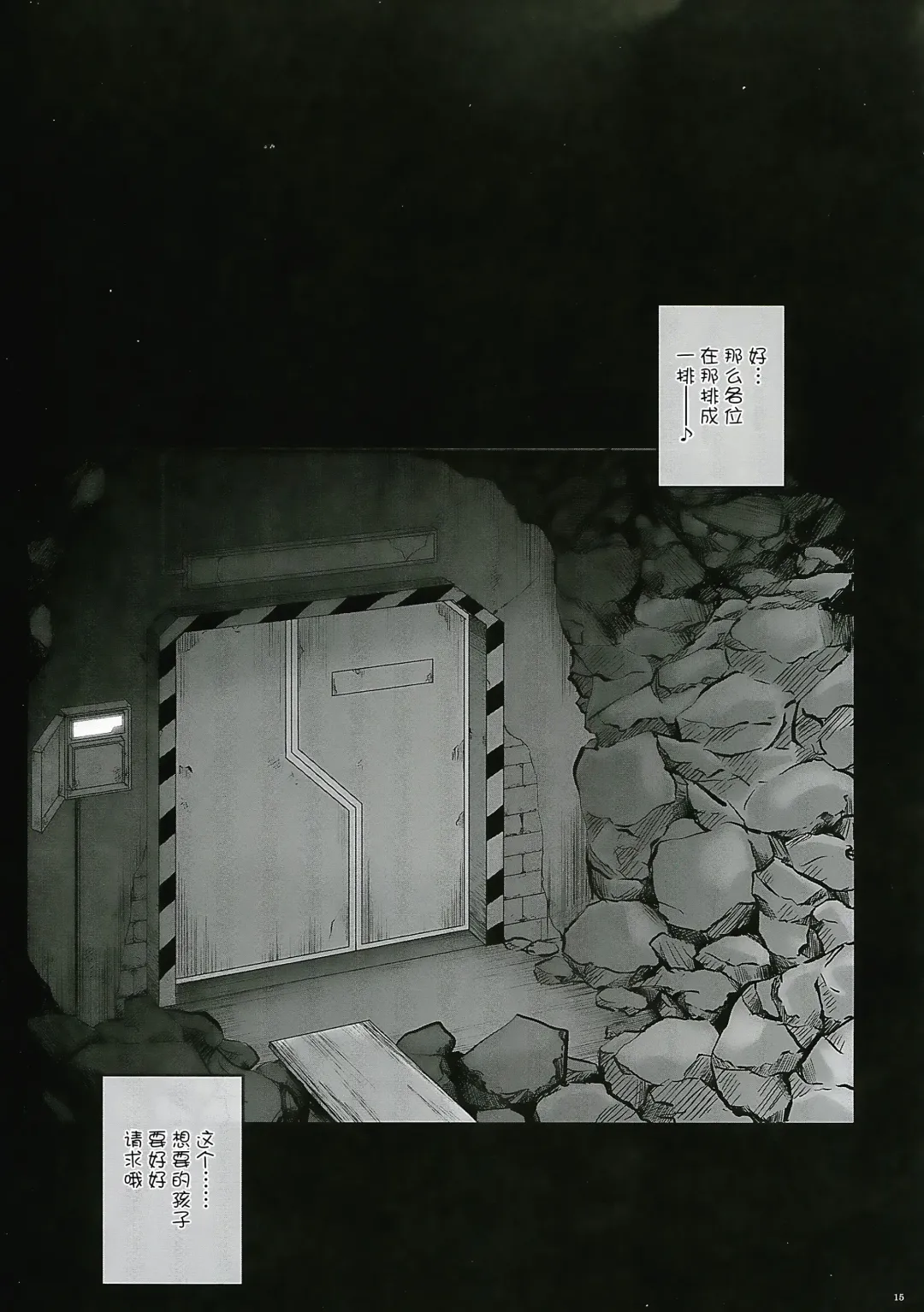 [Izumi - Reizei] KukkoRo Fhentai - Page 15