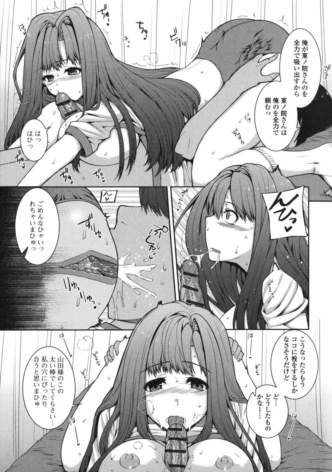 [Yoshida Inuhito] Injiru Shimai Fhentai - Page 102