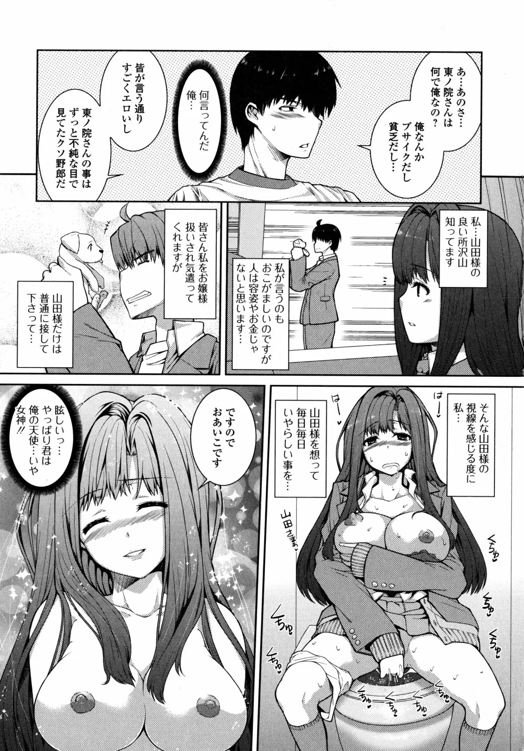 [Yoshida Inuhito] Injiru Shimai Fhentai - Page 104