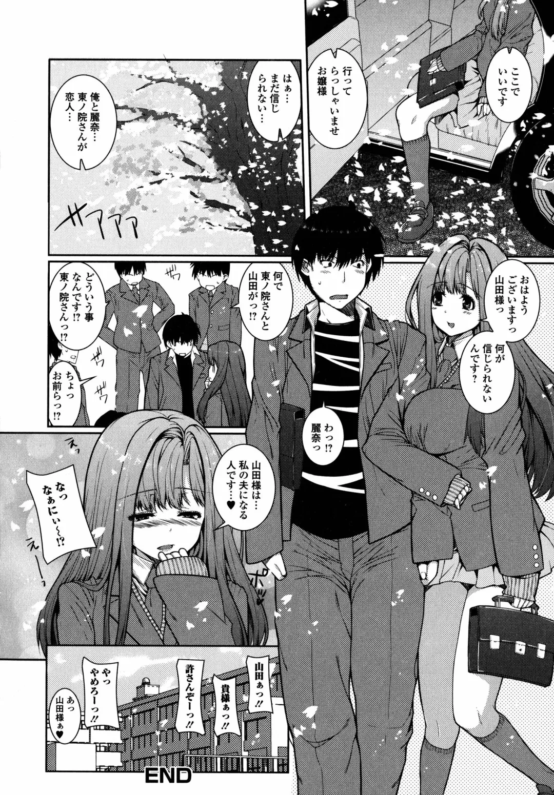 [Yoshida Inuhito] Injiru Shimai Fhentai - Page 111