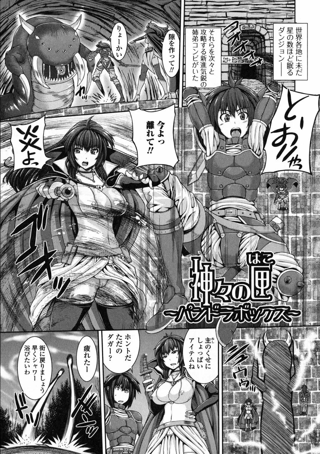 [Yoshida Inuhito] Injiru Shimai Fhentai - Page 112