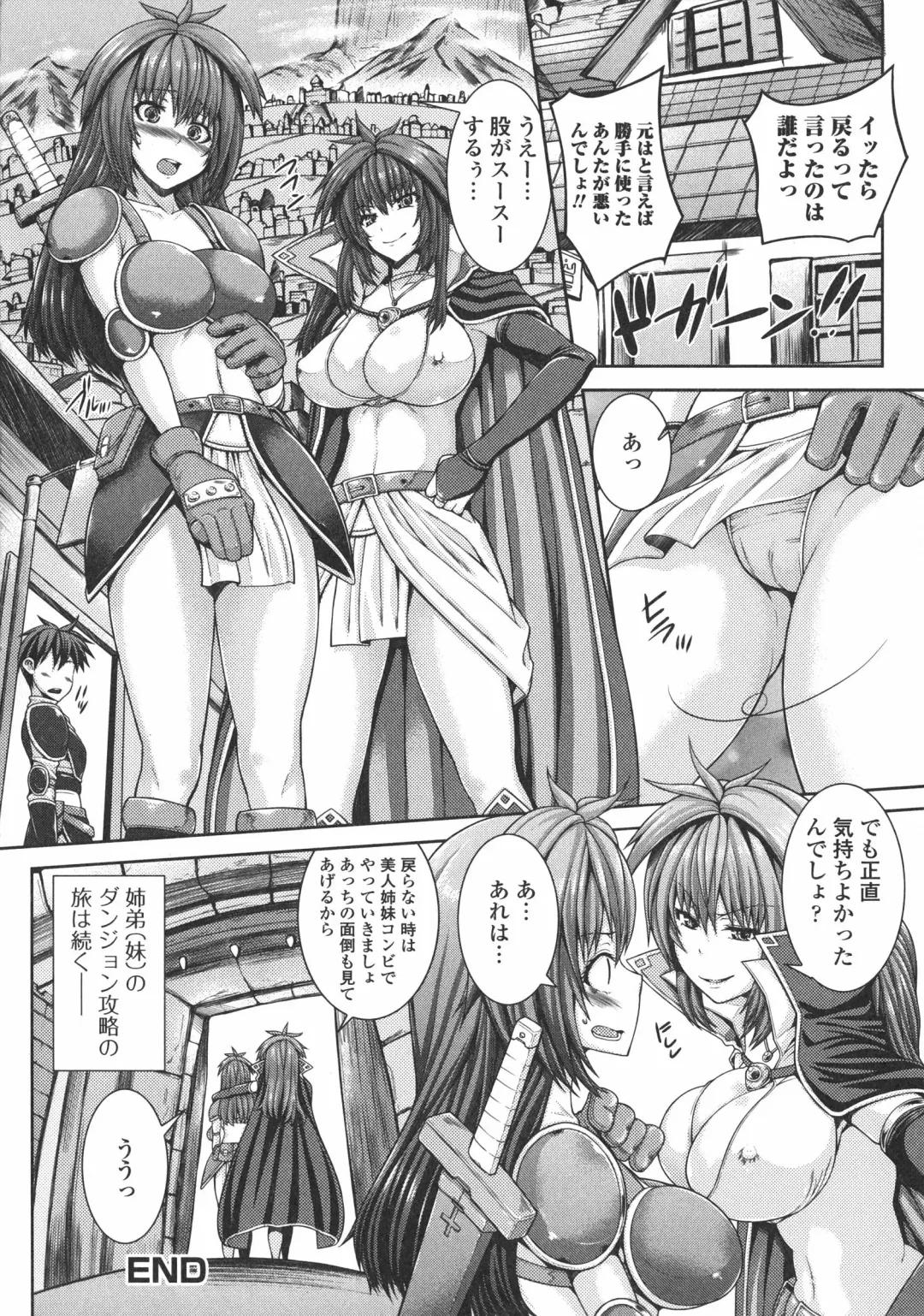 [Yoshida Inuhito] Injiru Shimai Fhentai - Page 127