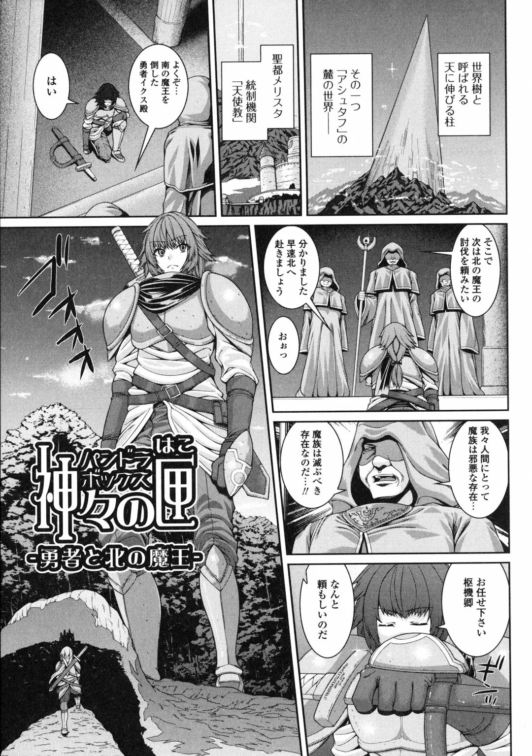 [Yoshida Inuhito] Injiru Shimai Fhentai - Page 128