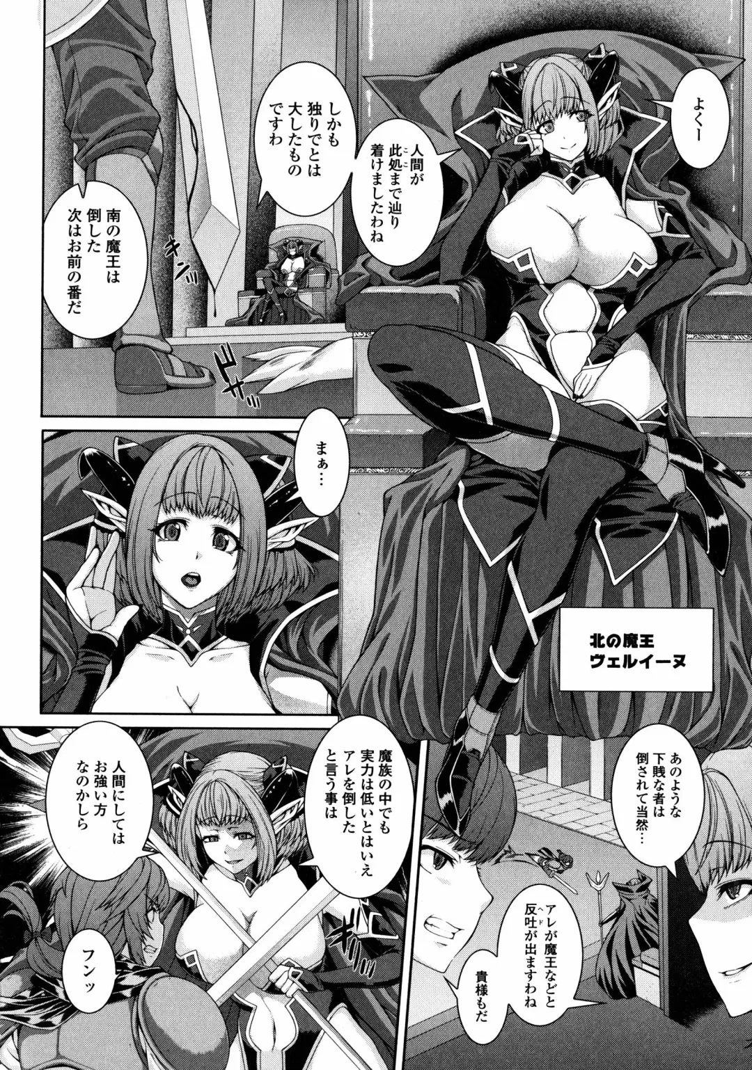 [Yoshida Inuhito] Injiru Shimai Fhentai - Page 129