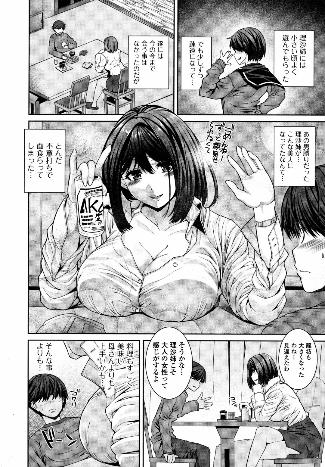 [Yoshida Inuhito] Injiru Shimai Fhentai - Page 147