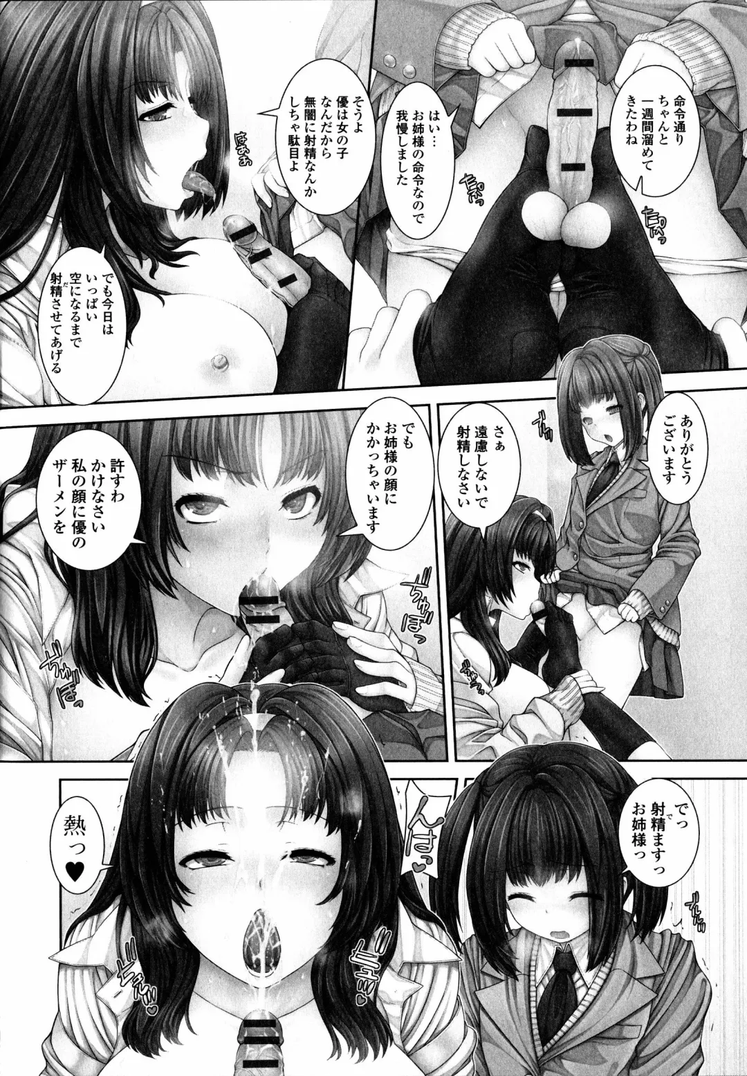[Yoshida Inuhito] Injiru Shimai Fhentai - Page 165