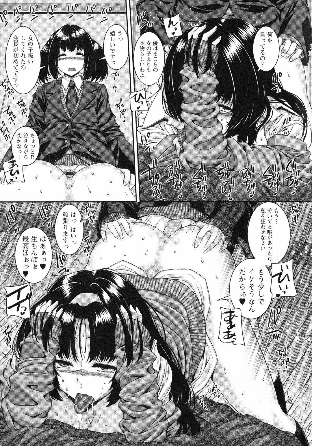 [Yoshida Inuhito] Injiru Shimai Fhentai - Page 176