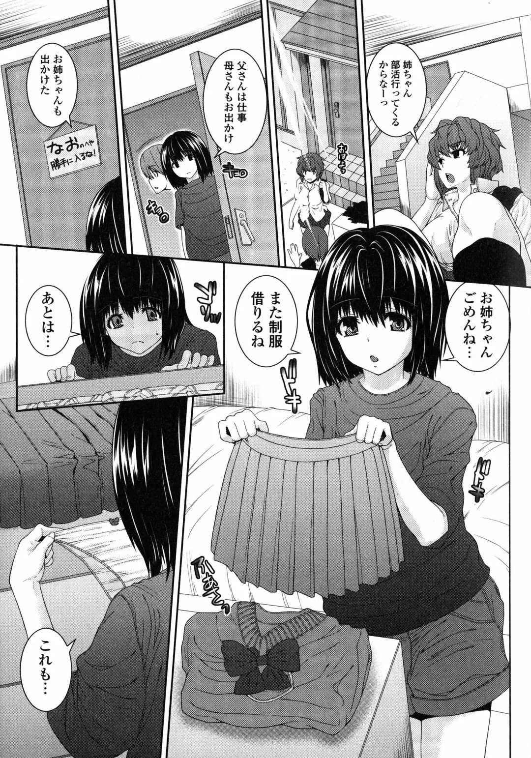 [Yoshida Inuhito] Injiru Shimai Fhentai - Page 180