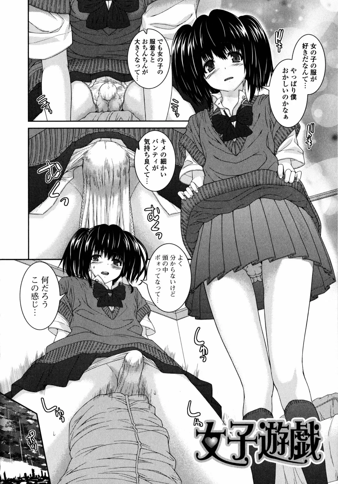 [Yoshida Inuhito] Injiru Shimai Fhentai - Page 181