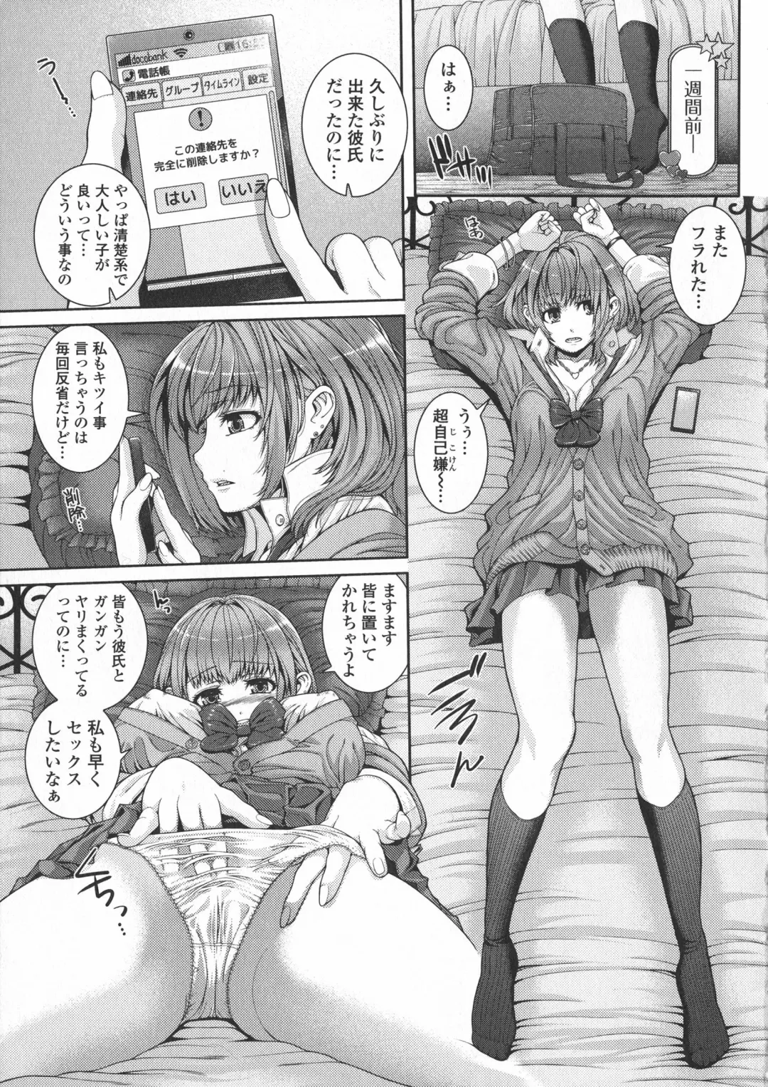 [Yoshida Inuhito] Injiru Shimai Fhentai - Page 26