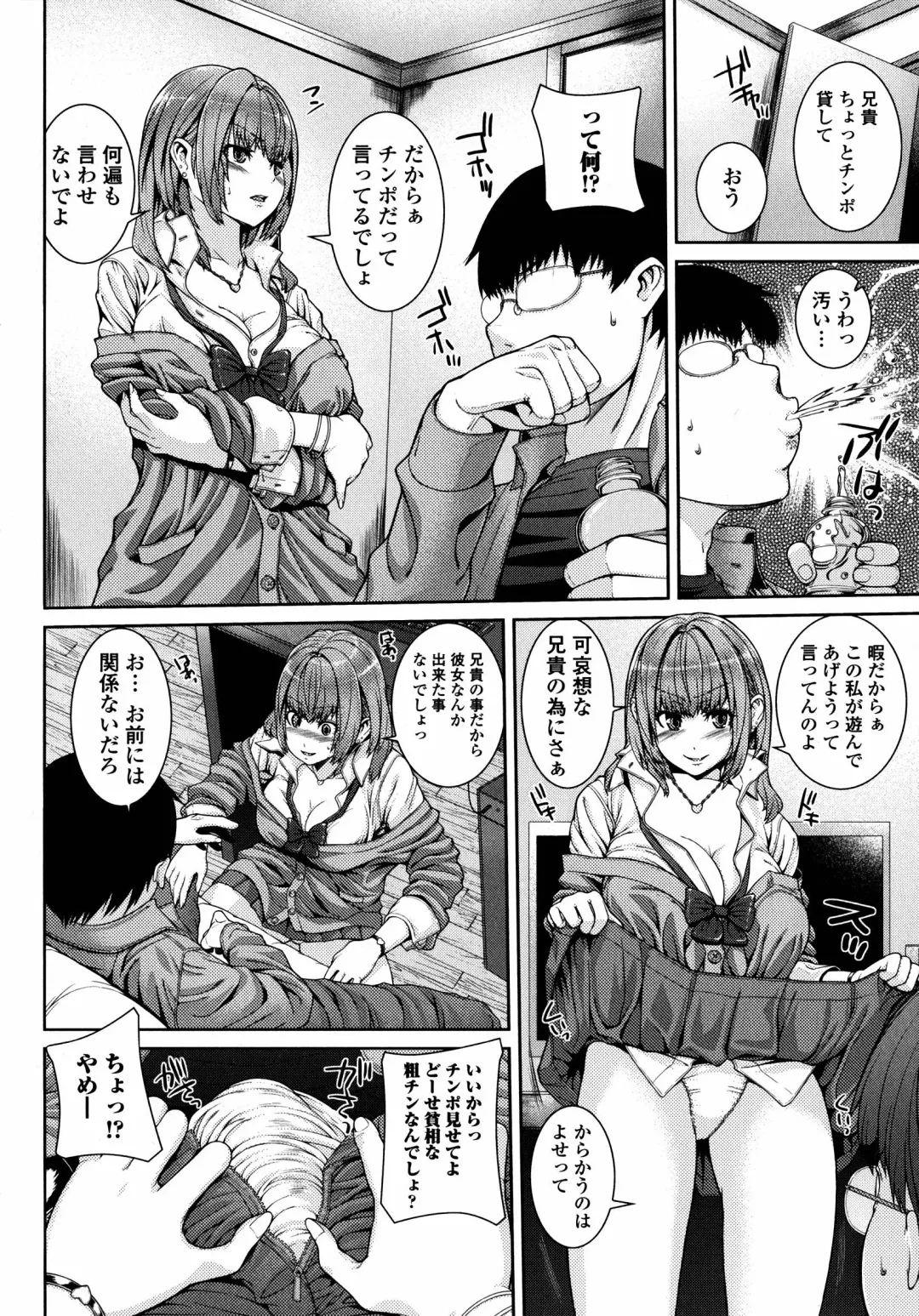 [Yoshida Inuhito] Injiru Shimai Fhentai - Page 29