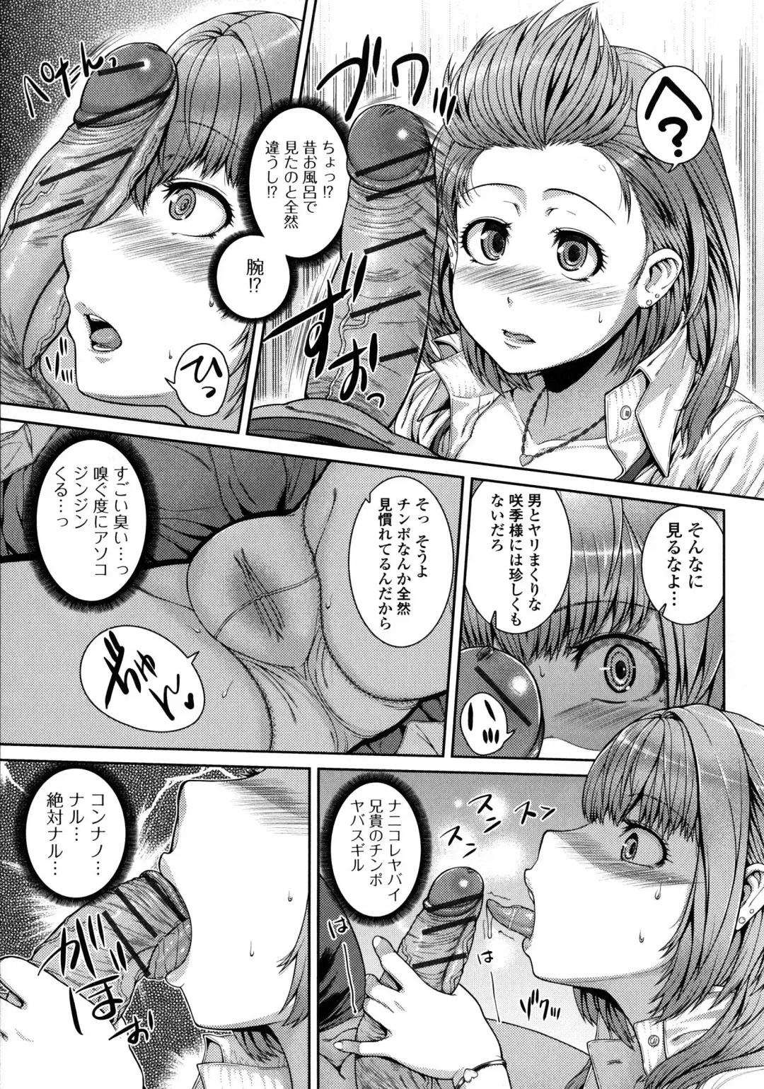 [Yoshida Inuhito] Injiru Shimai Fhentai - Page 30