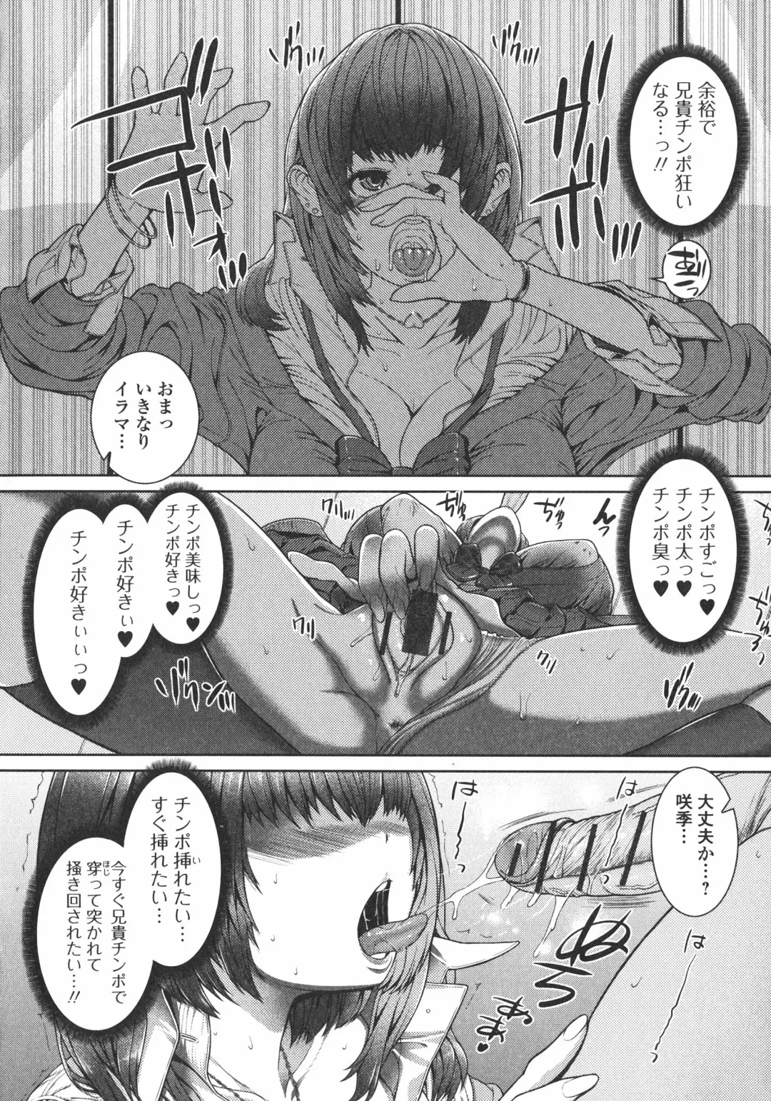 [Yoshida Inuhito] Injiru Shimai Fhentai - Page 31