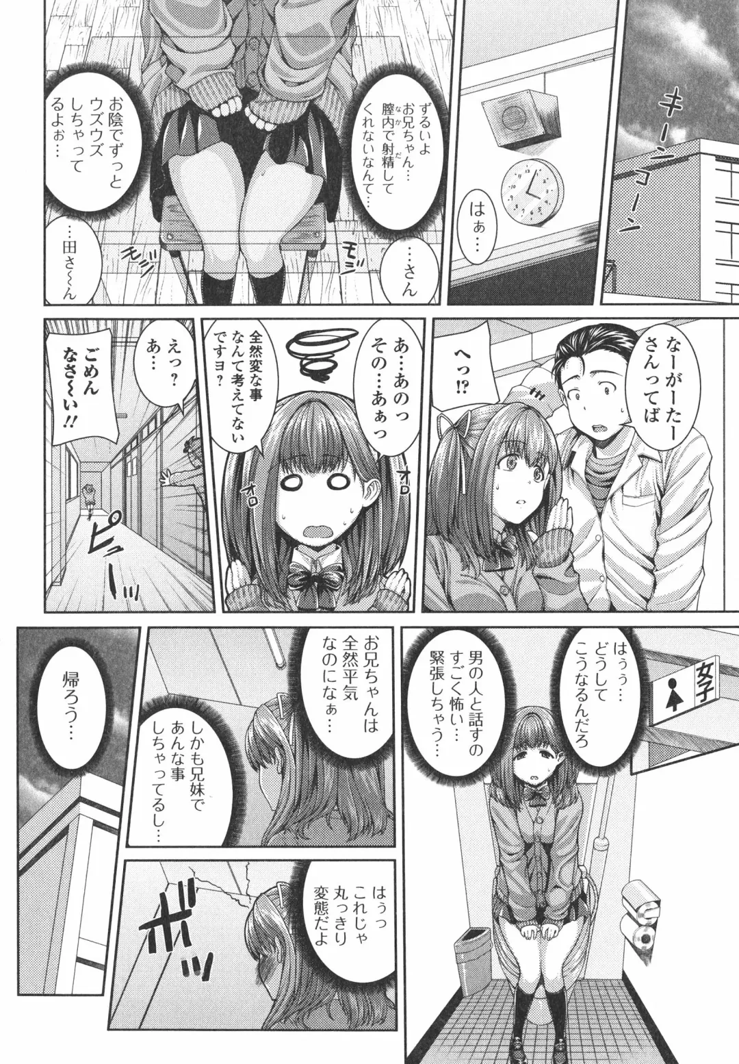 [Yoshida Inuhito] Injiru Shimai Fhentai - Page 43