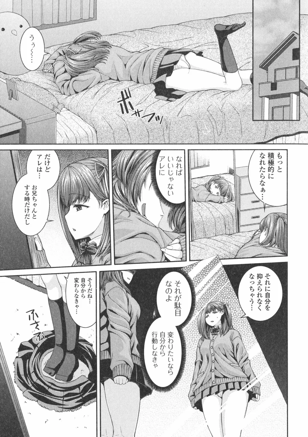 [Yoshida Inuhito] Injiru Shimai Fhentai - Page 44