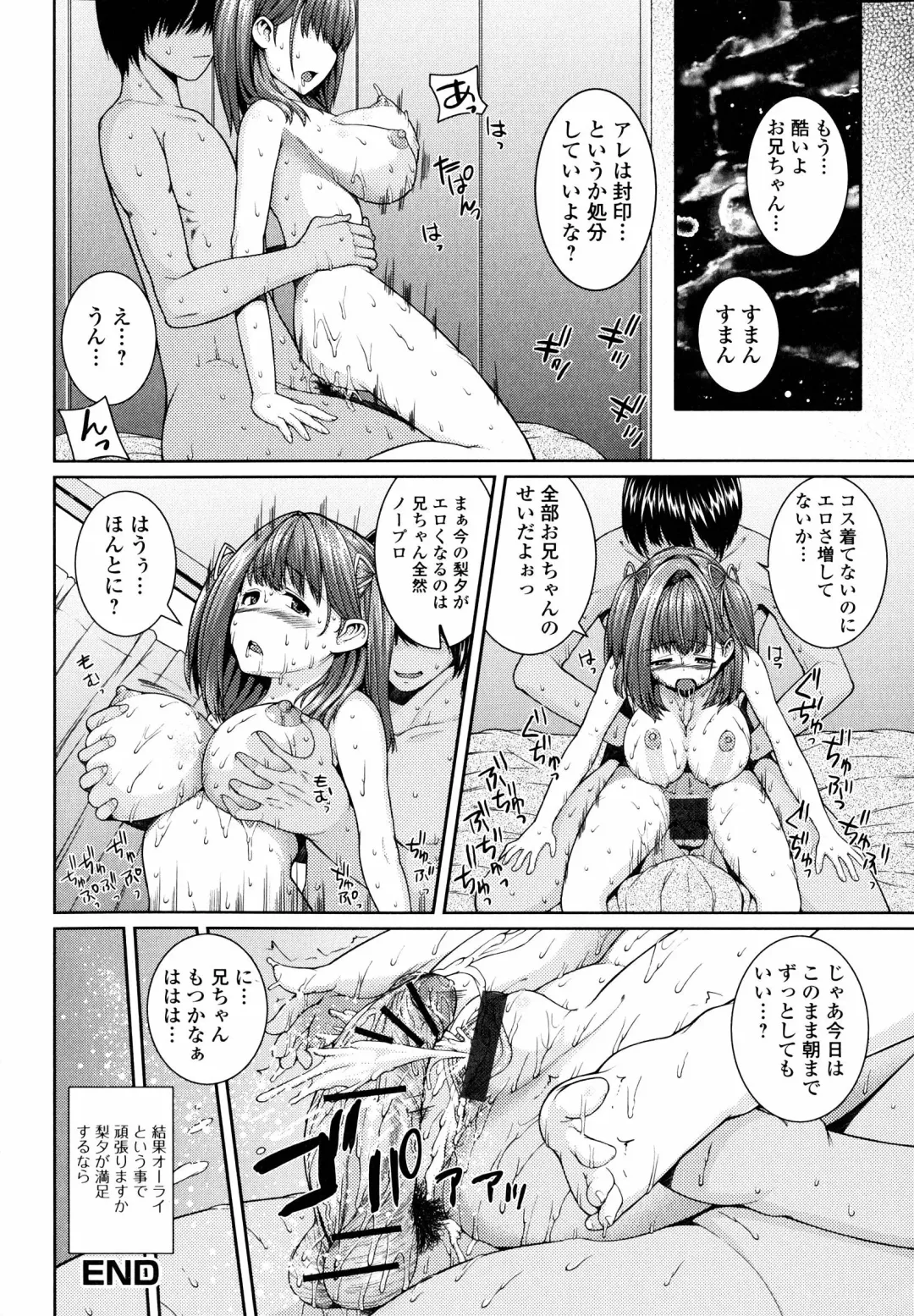[Yoshida Inuhito] Injiru Shimai Fhentai - Page 57