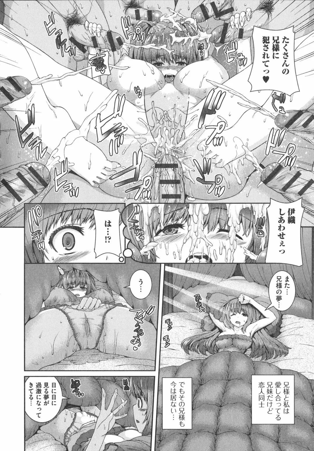 [Yoshida Inuhito] Injiru Shimai Fhentai - Page 59