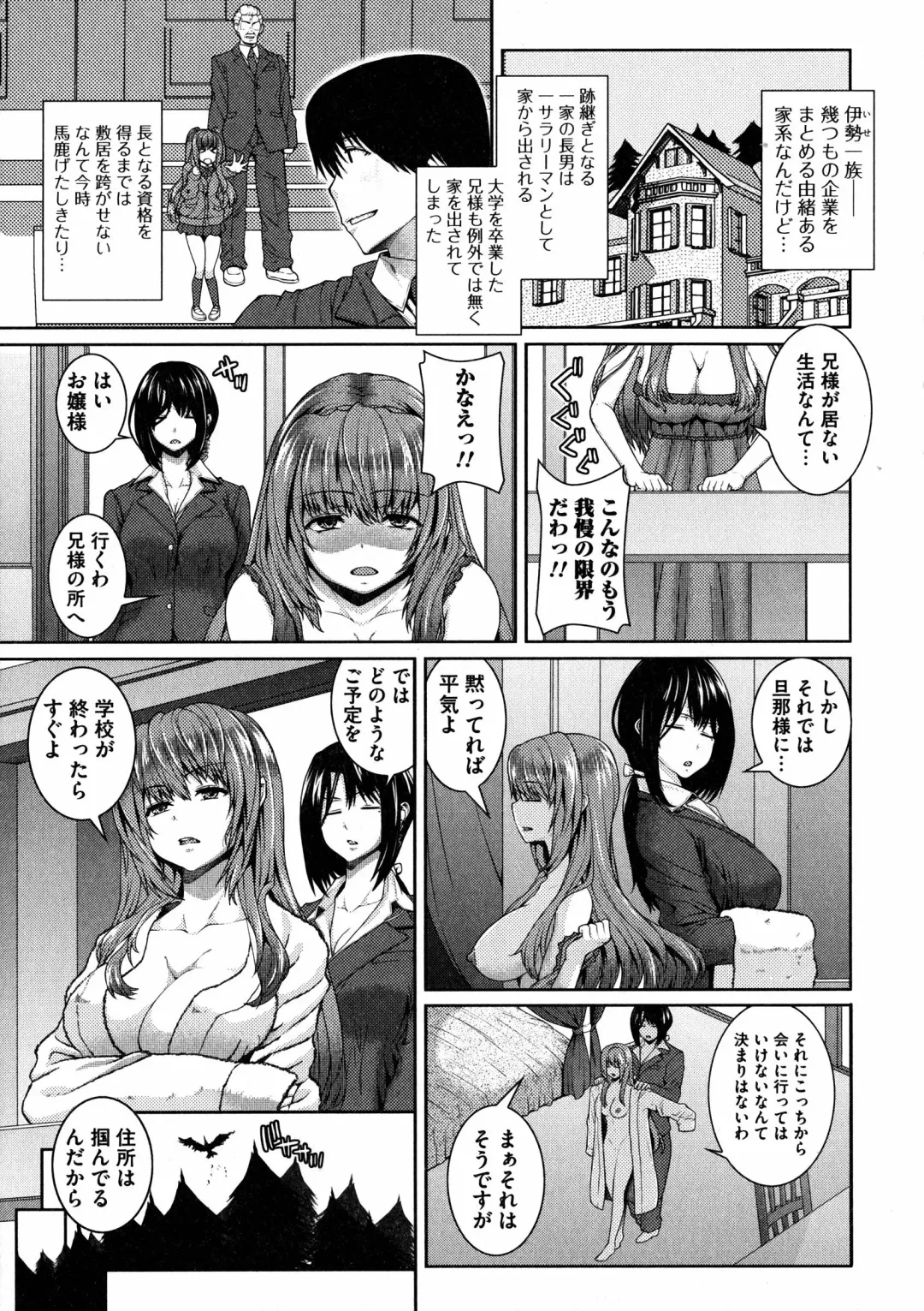 [Yoshida Inuhito] Injiru Shimai Fhentai - Page 60