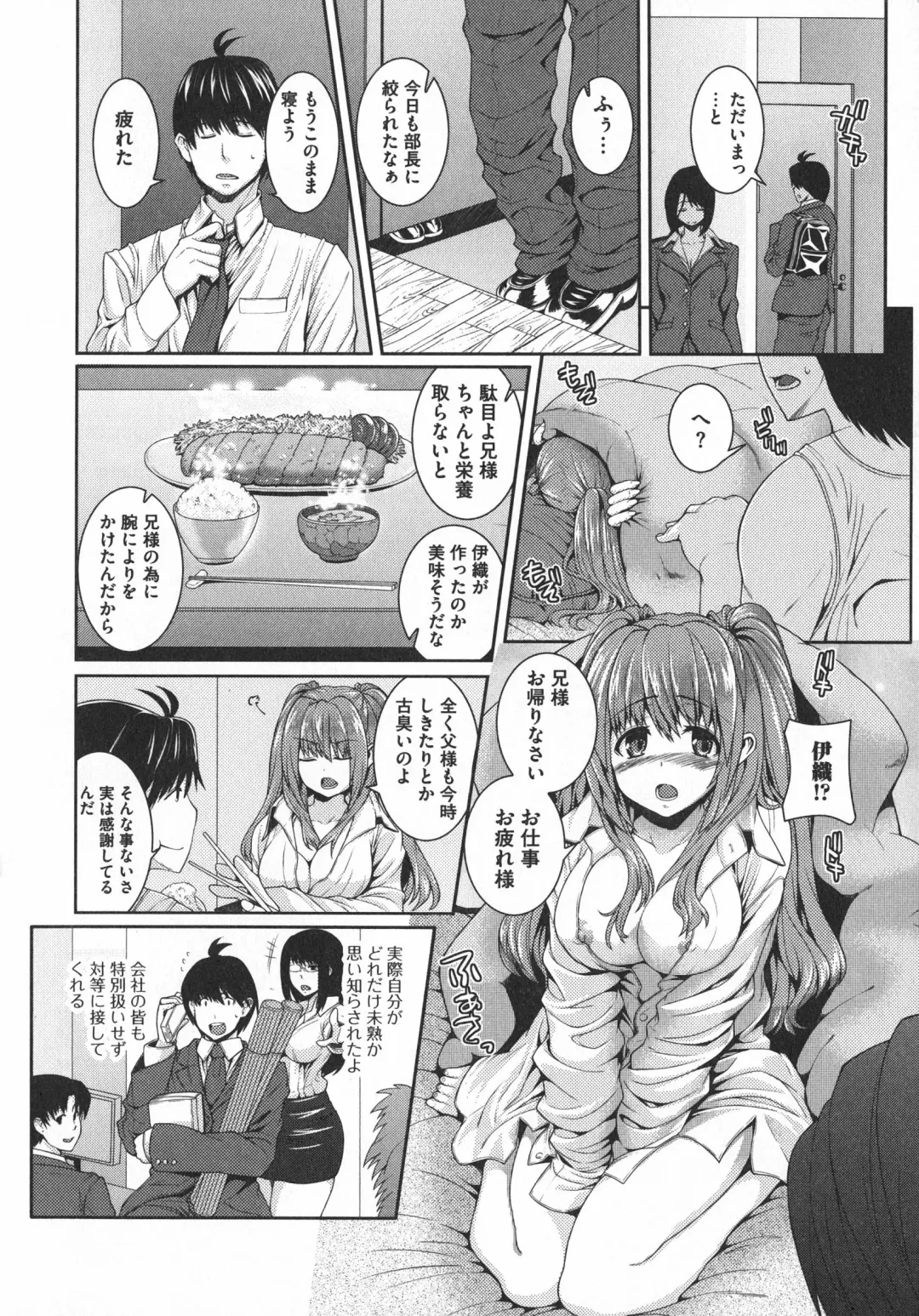 [Yoshida Inuhito] Injiru Shimai Fhentai - Page 63