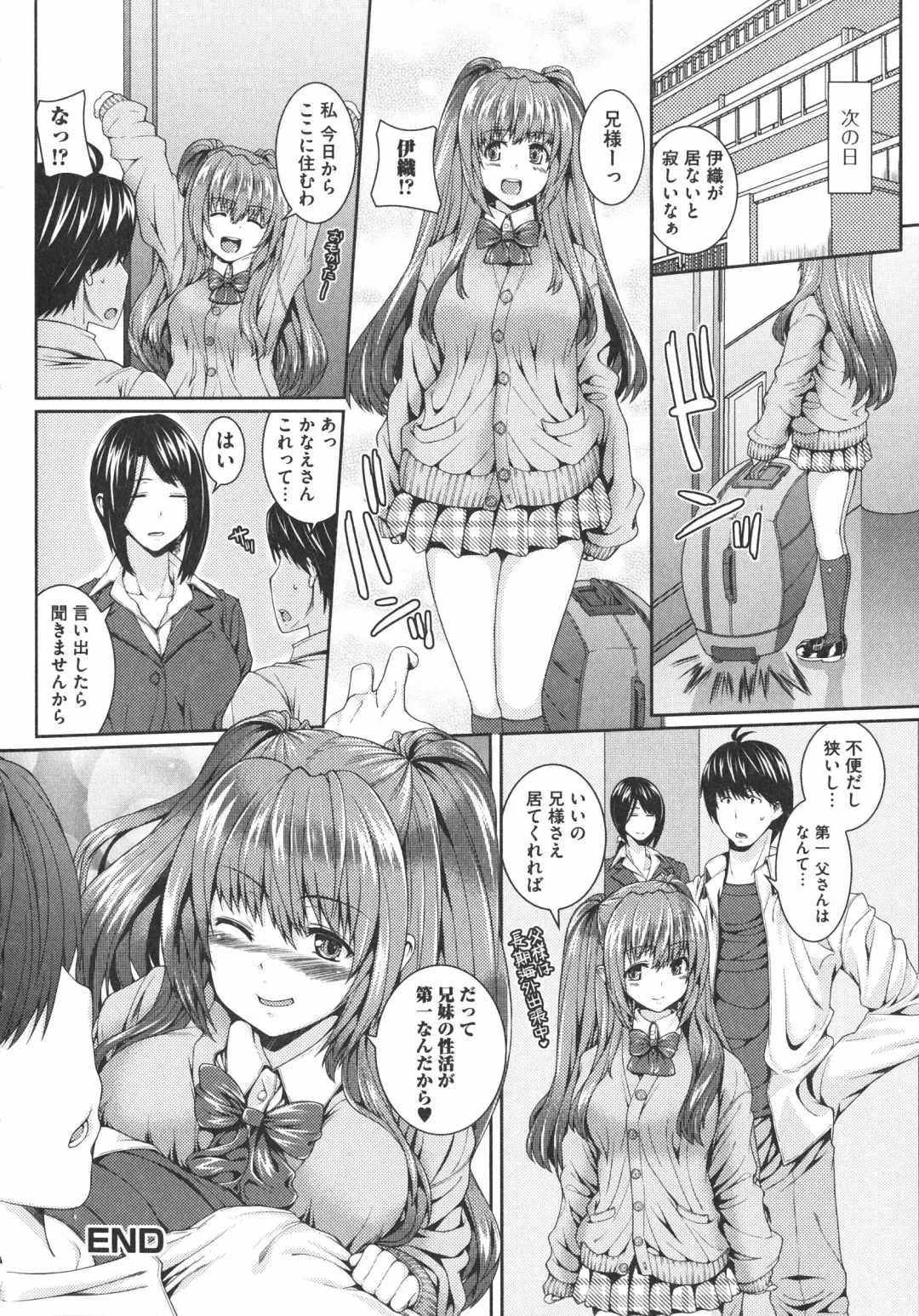 [Yoshida Inuhito] Injiru Shimai Fhentai - Page 75
