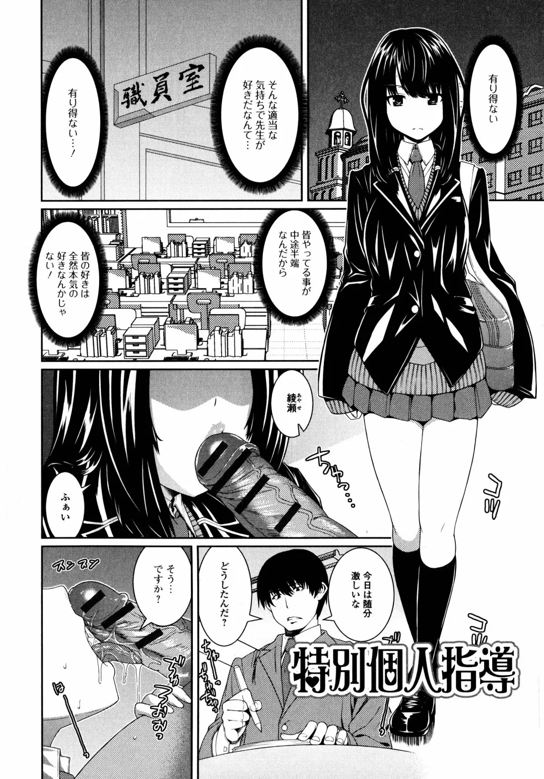 [Yoshida Inuhito] Injiru Shimai Fhentai - Page 77