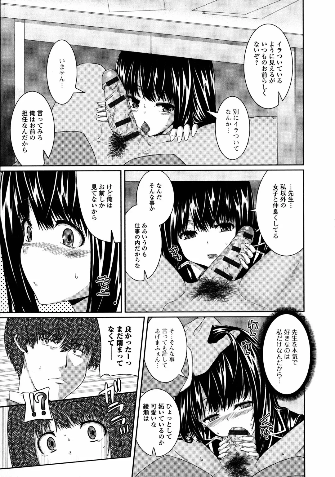 [Yoshida Inuhito] Injiru Shimai Fhentai - Page 78