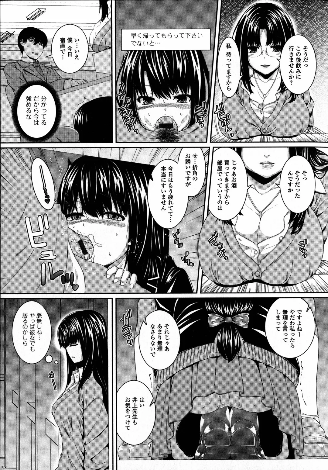[Yoshida Inuhito] Injiru Shimai Fhentai - Page 80