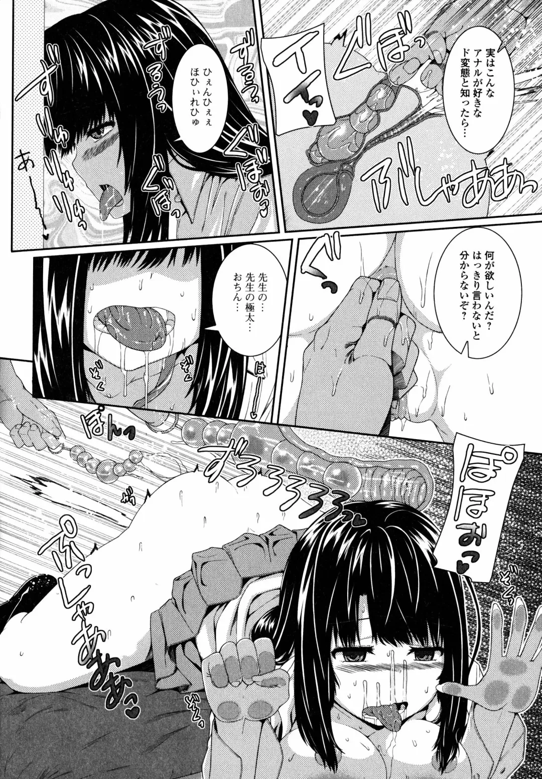 [Yoshida Inuhito] Injiru Shimai Fhentai - Page 83