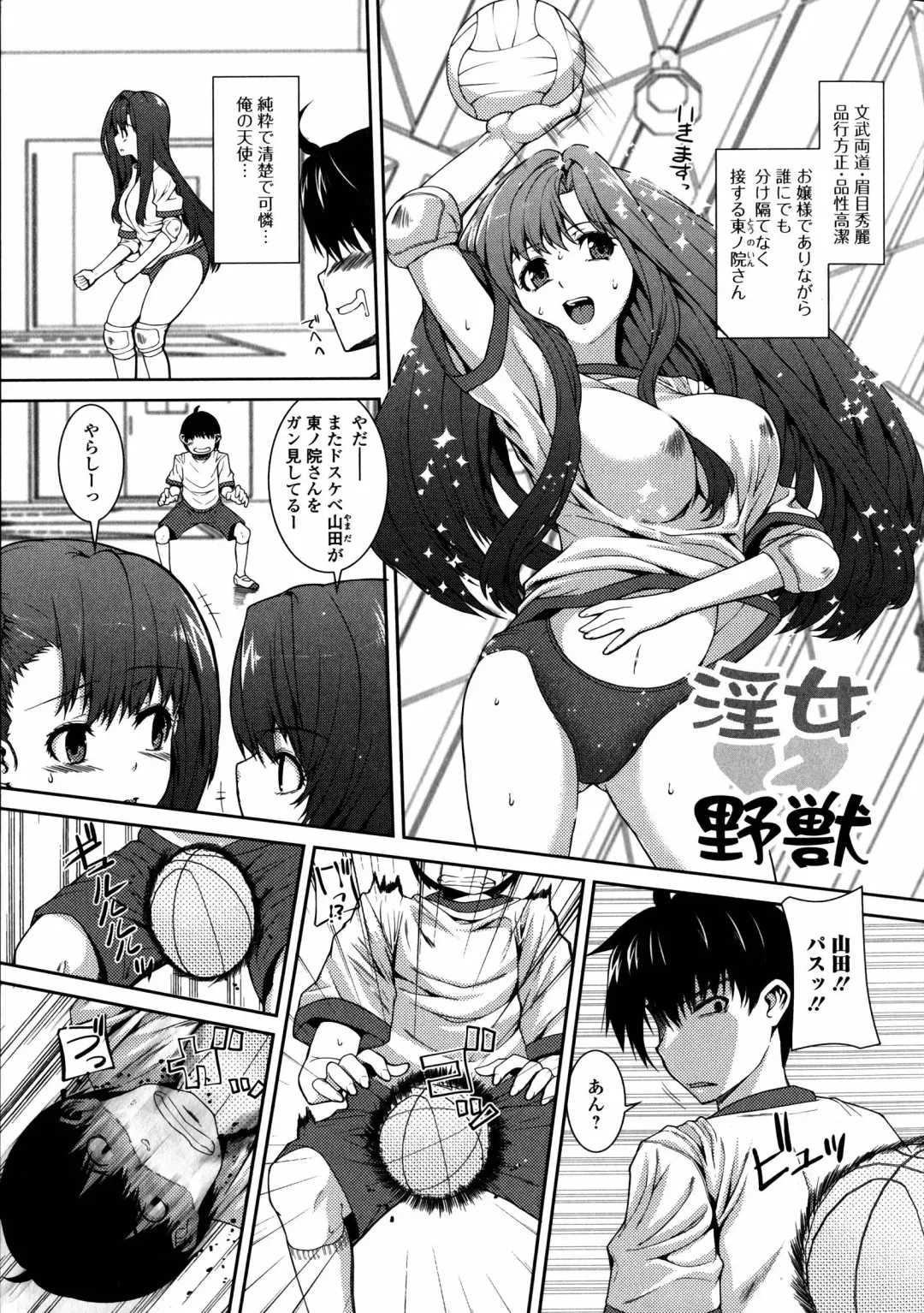 [Yoshida Inuhito] Injiru Shimai Fhentai - Page 94