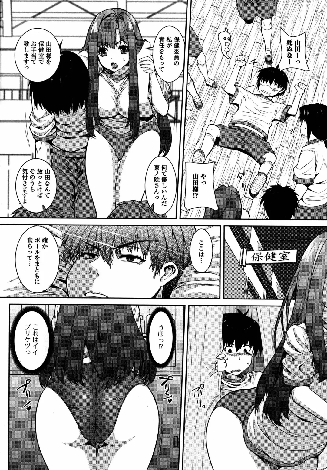 [Yoshida Inuhito] Injiru Shimai Fhentai - Page 95