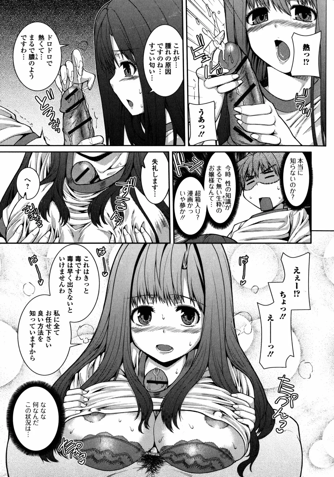 [Yoshida Inuhito] Injiru Shimai Fhentai - Page 98