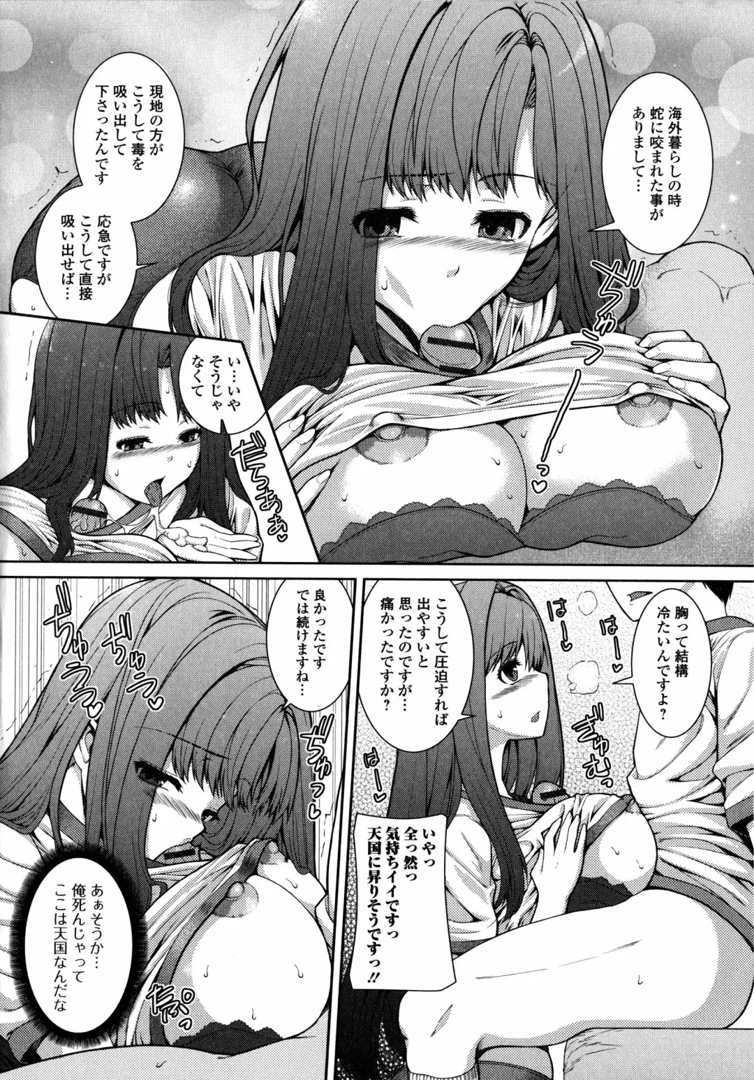 [Yoshida Inuhito] Injiru Shimai Fhentai - Page 99