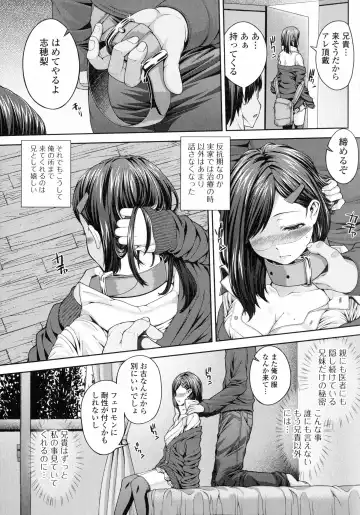[Yoshida Inuhito] Injiru Shimai Fhentai - Page 10